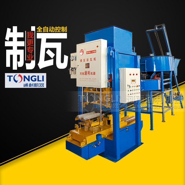 彩瓦機(jī)的特點(diǎn)及注意事項